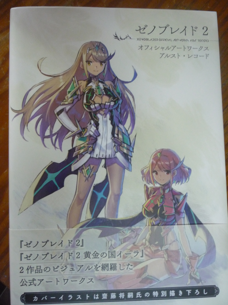 Artbook de Xenoblade Chronicles 2