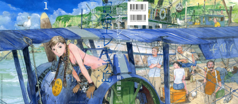 La portada del Volumen 1 del manga Wandering Island